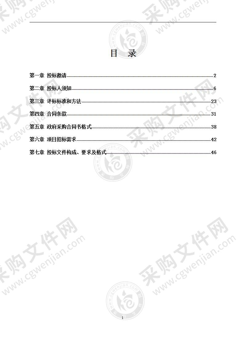 吉林省有色金属地质勘查局（本级）专用设备购置项目