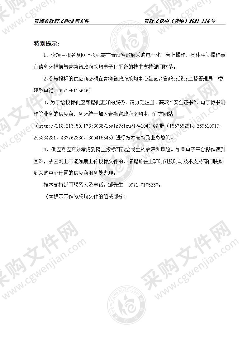 青海省多巴强制隔离戒毒所监控显示设备升级采购项目