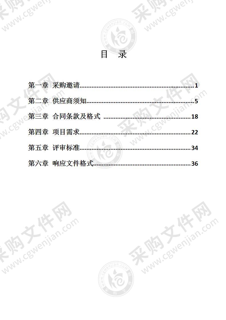 海曙区中医医院迁扩建工程柴油发电机组及附属设备项目