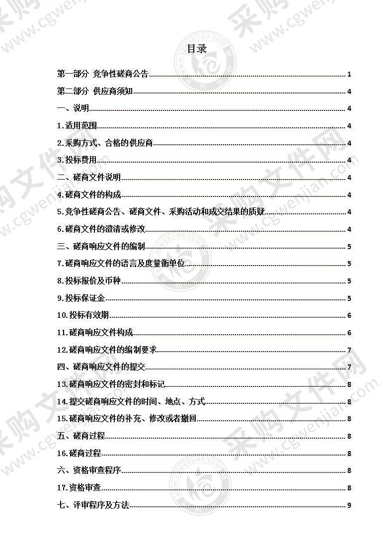 杂多县扶贫汽车修理厂办公用品及设备购置