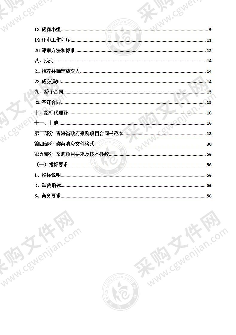 杂多县扶贫汽车修理厂办公用品及设备购置