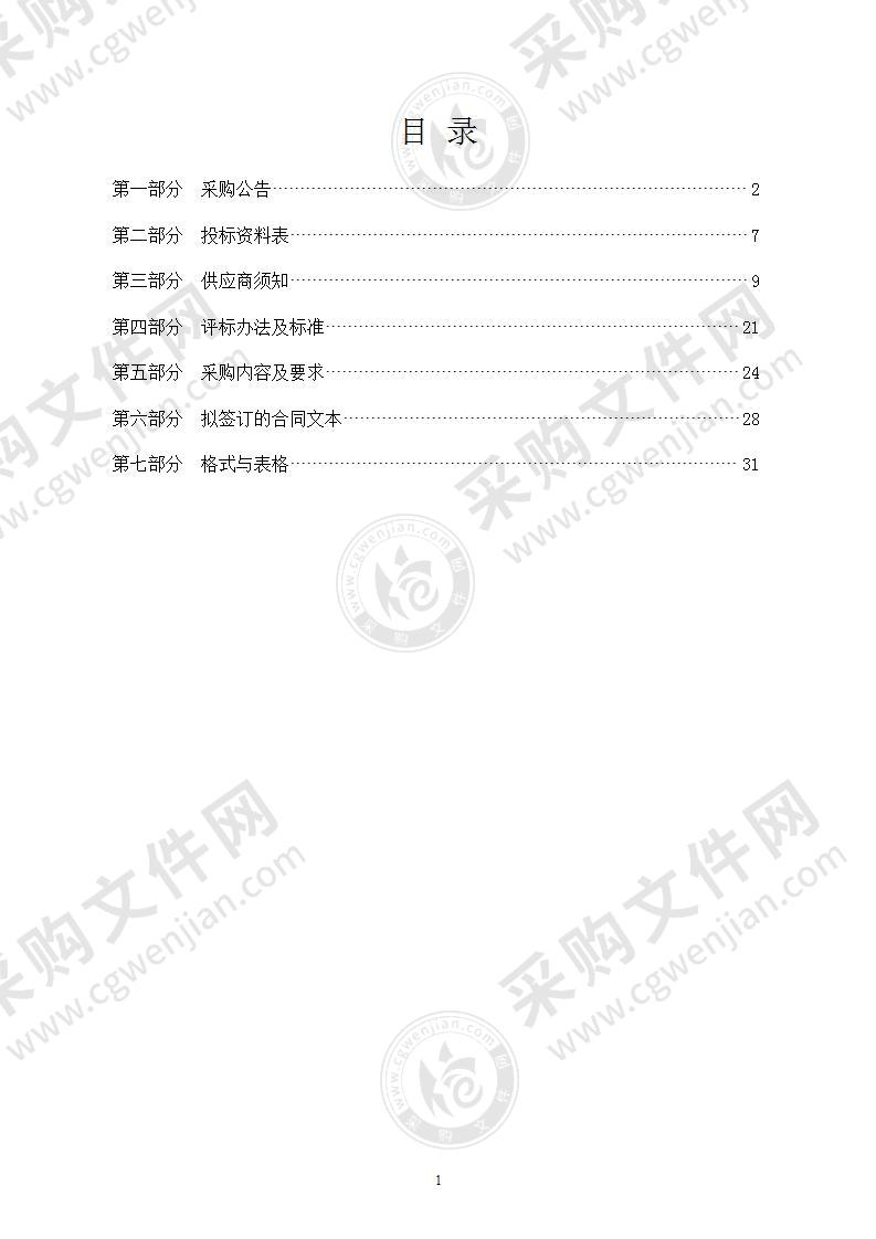 北仑区智慧水利视频监控系统运营维护项目