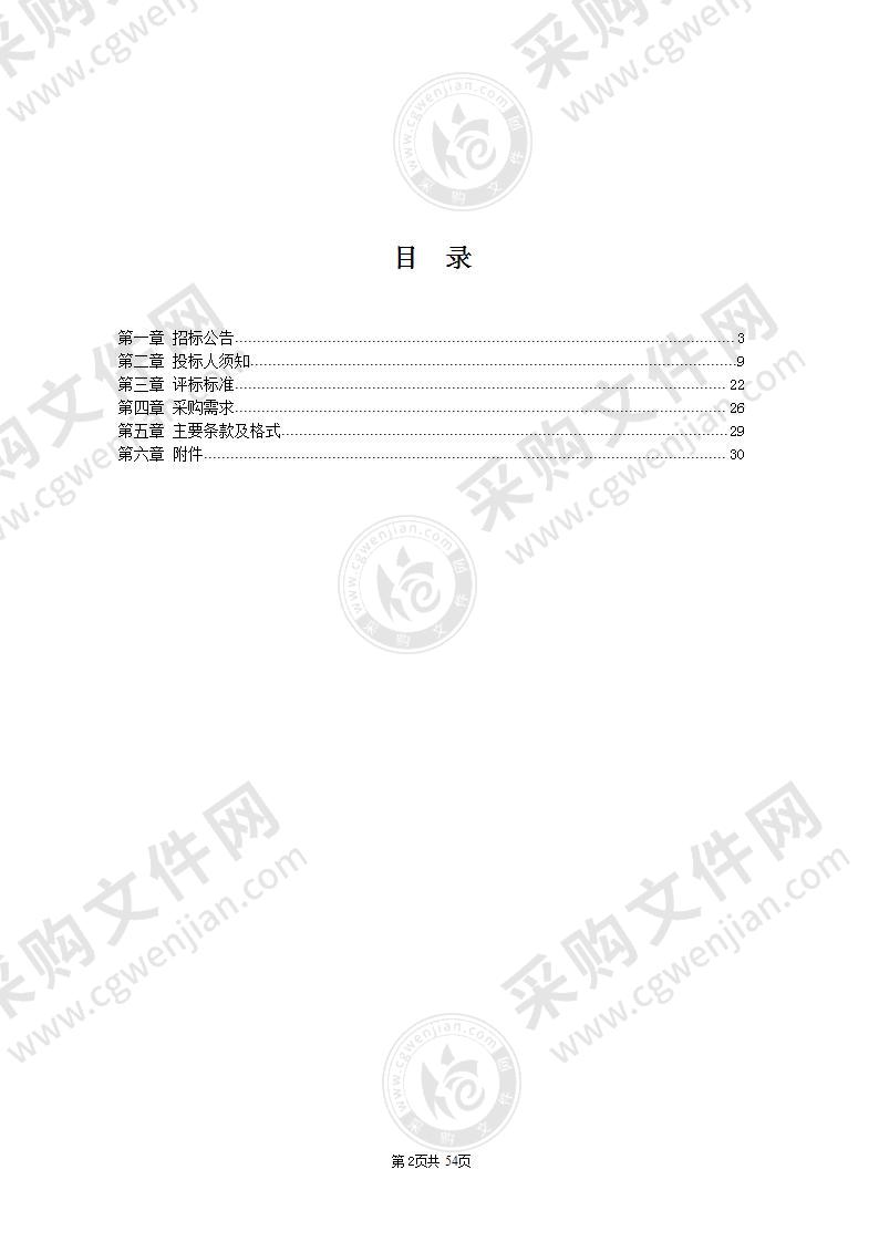 南京临空经济区发展战略规划、国土空间总体规划（2020-2035年）及行动计划项目