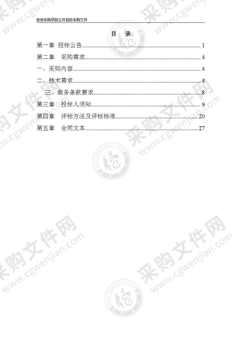 宁波市江北区教育局采购江北区学校智慧阳光厨房项目