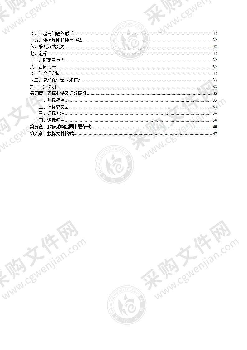 宁波市人民警察学校综合战术训练馆建设项目