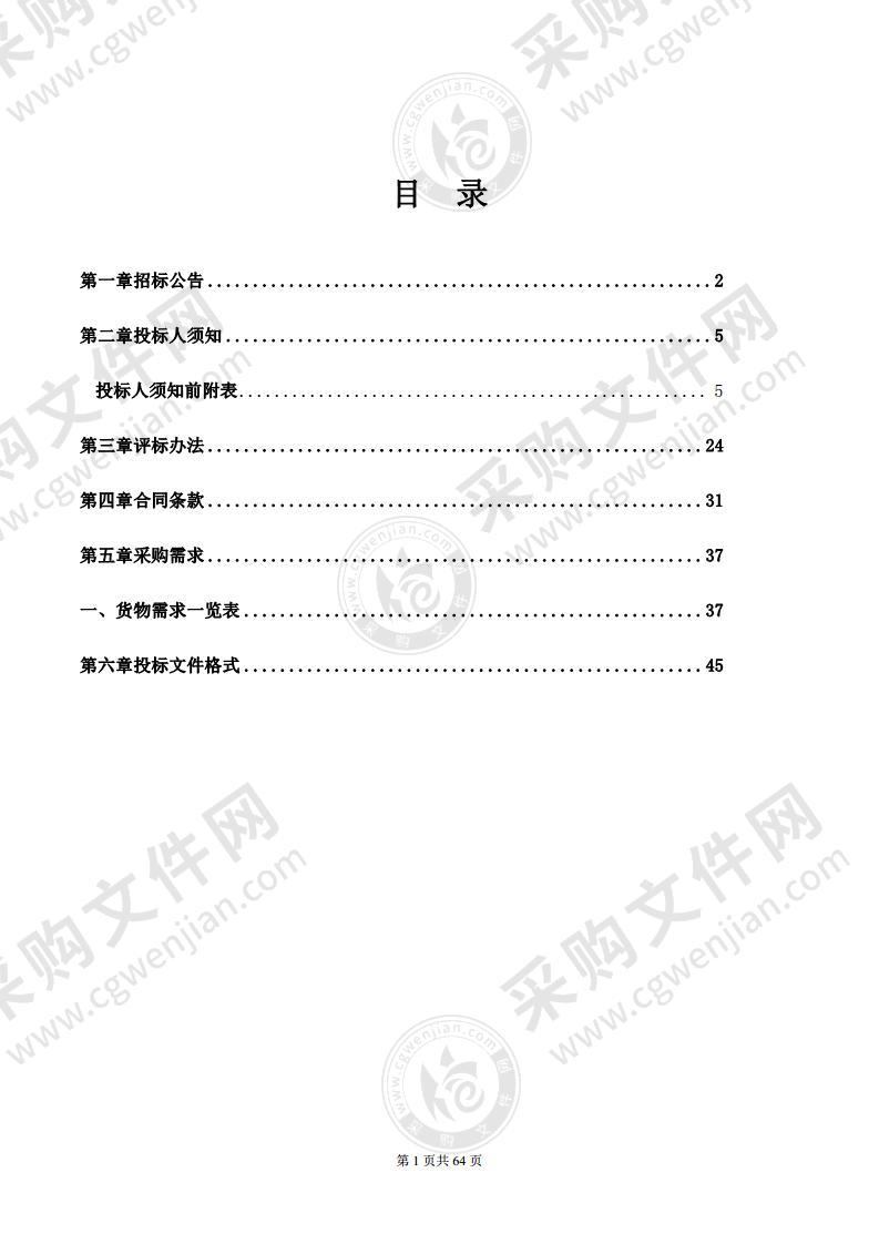 东北电力大学精密驱动智能控制国际联合研究中心平台建设项目