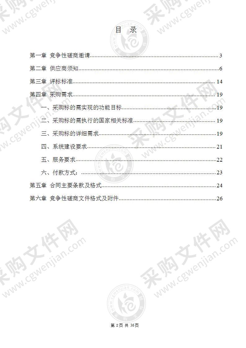 南京市气象局城市下垫面气象探测设备采购项目