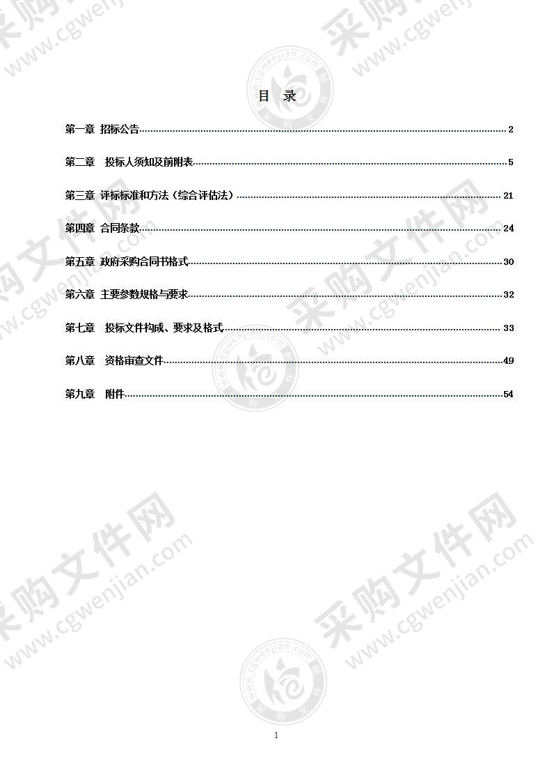 2020年吉林省重大传染病防控经费结核防治项目药品招标