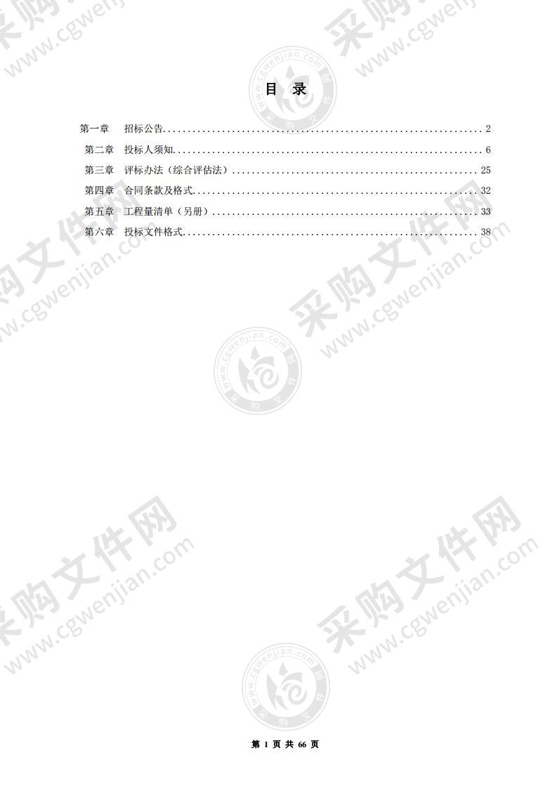 吉林电子信息职业技术学院学生公寓3、4号公寓门、床更换及改造建设项目