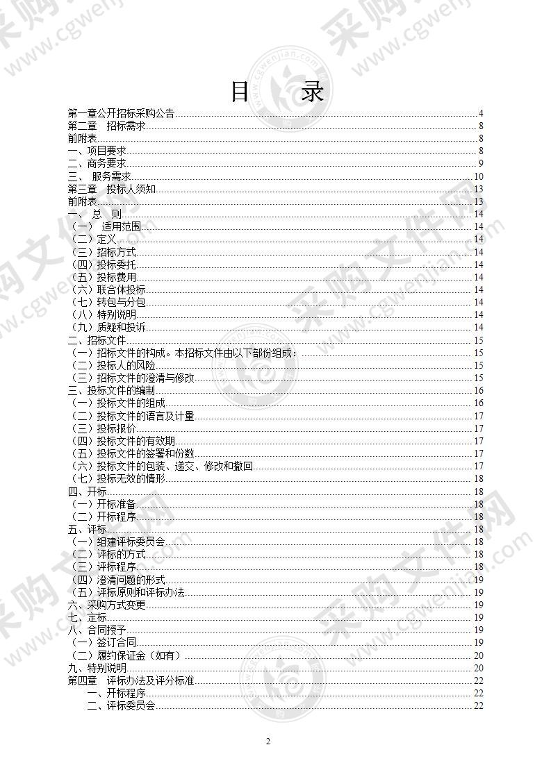 宁波大学校园网核心设备维保项目