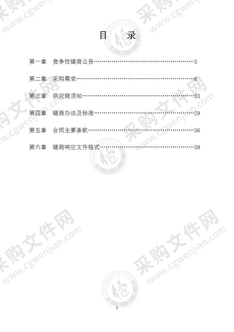 象山县住房和城乡建设局档案数字化加工整理项目