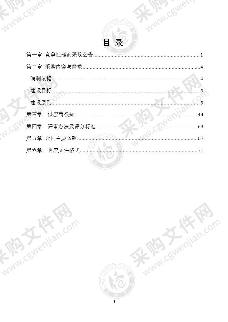 东钱湖旅游度假区水文防汛“5+1”工程设备采购项目