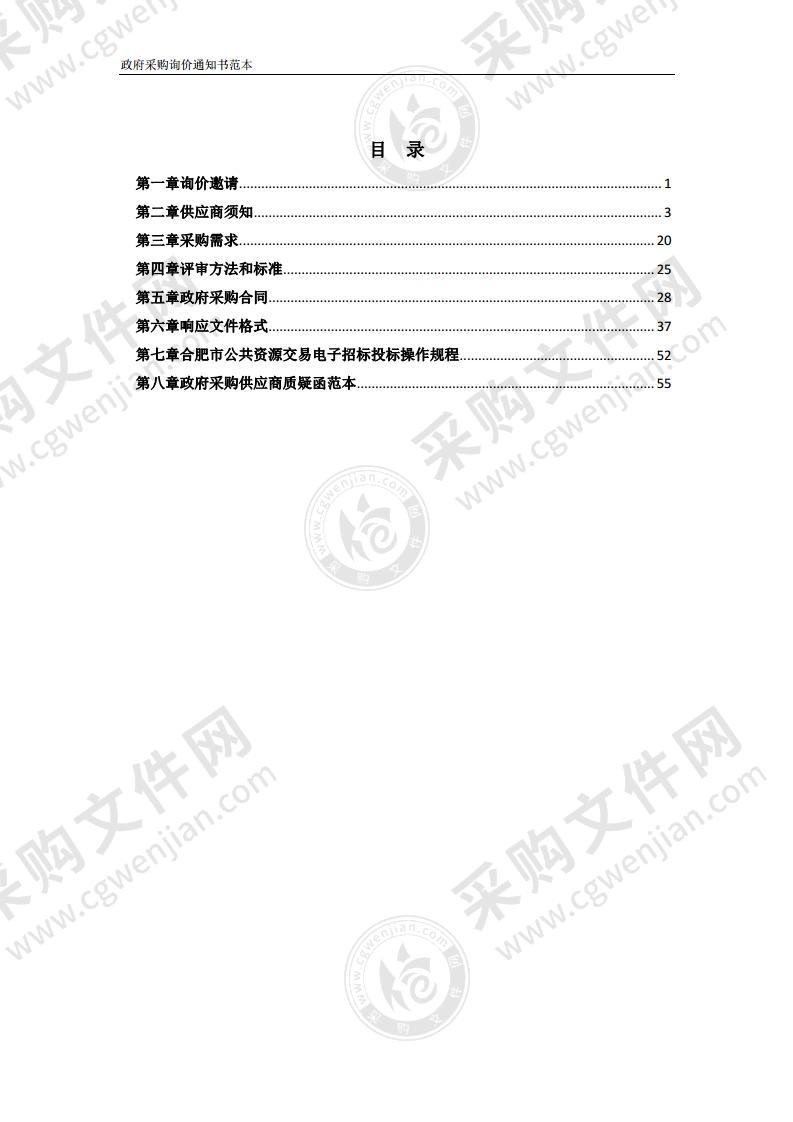 巢湖市疾病预防控制中心新冠病毒核酸检测试剂采购