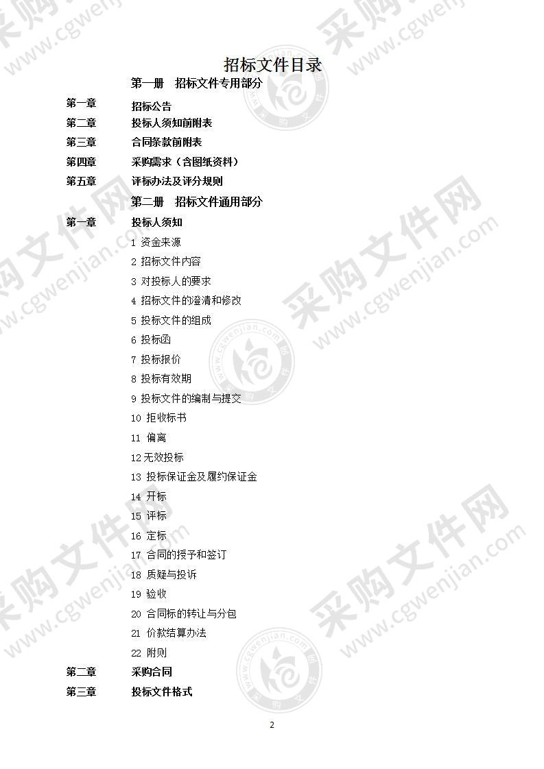 皖江人力资源公共职业训练基地西点烘焙实训室物品设备采购