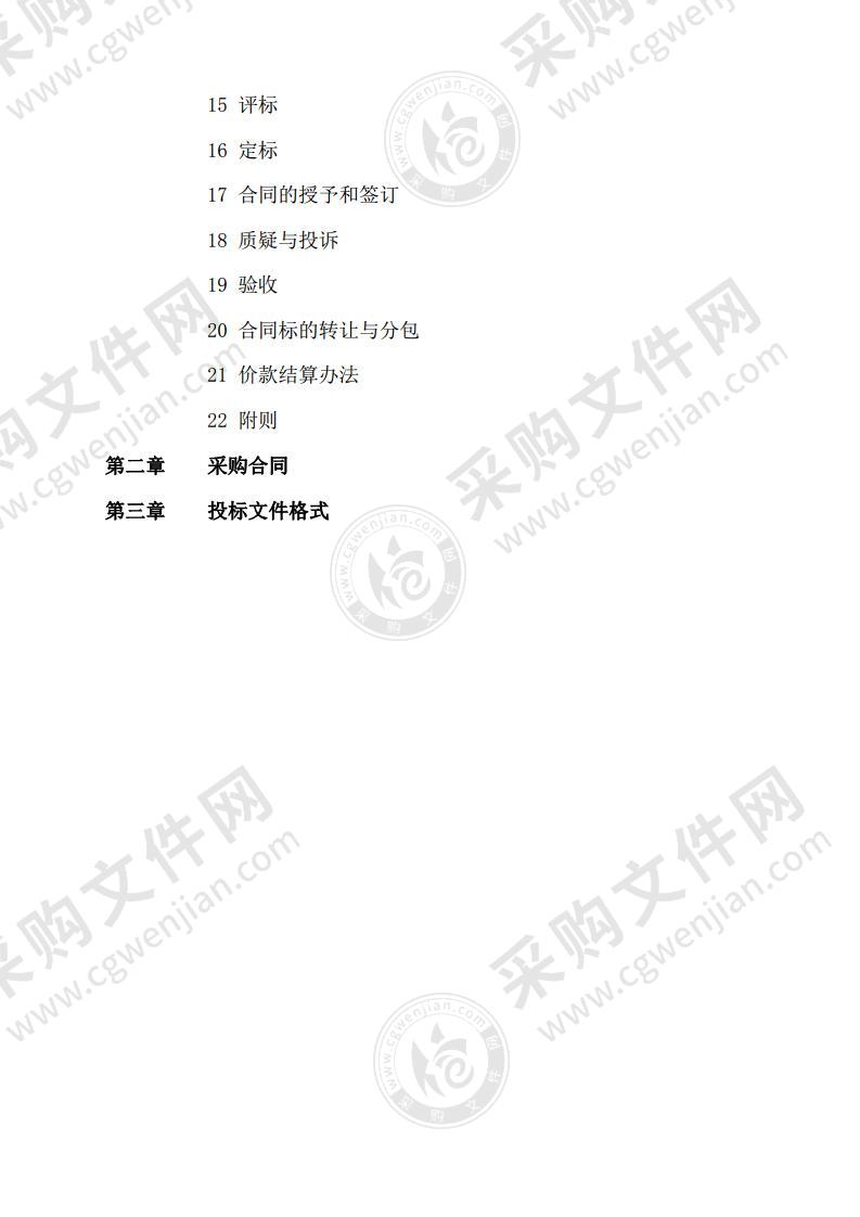 繁昌区2021年度城区部分公园及道路绿化养护项目