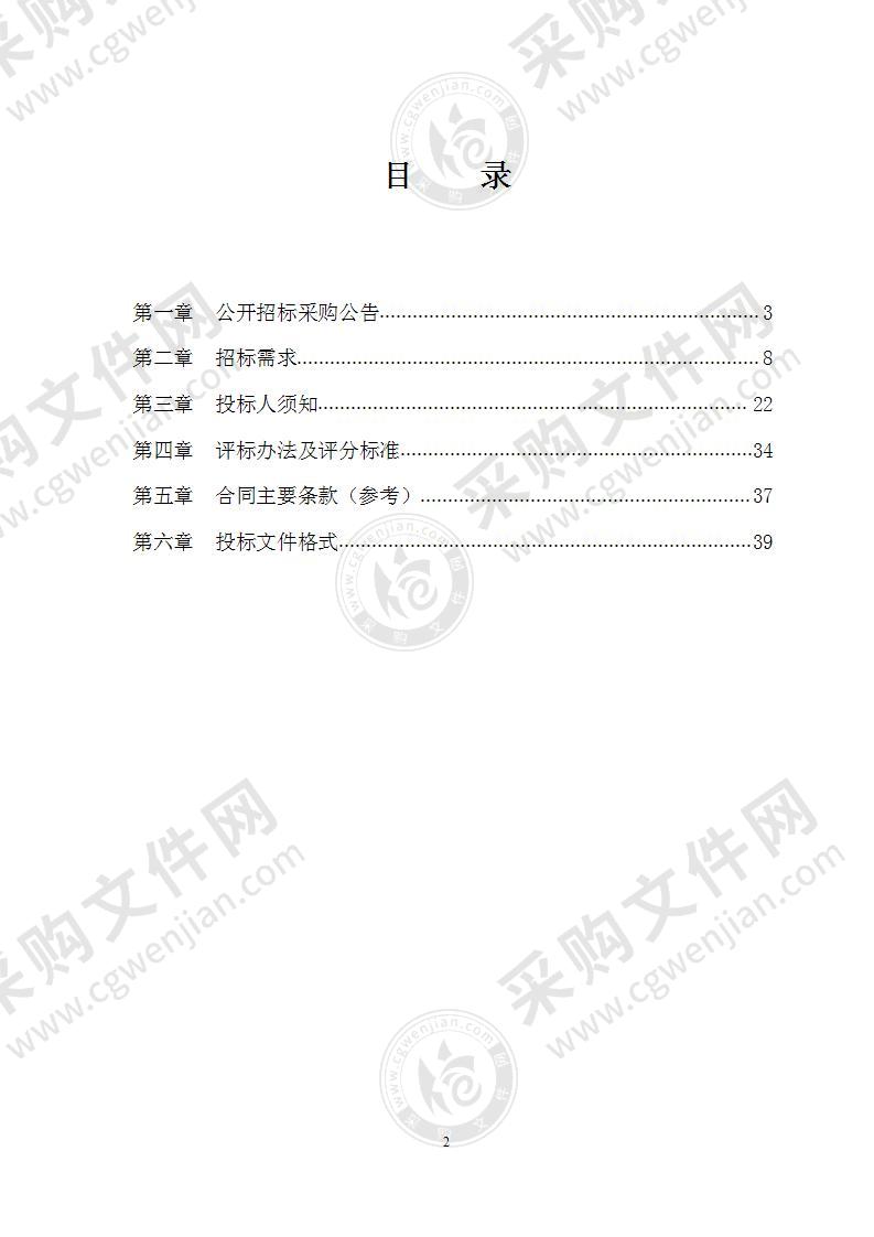 宁波市公安局交通警察局2021年交通执法取证设备（违法停车类）维修和保养项目