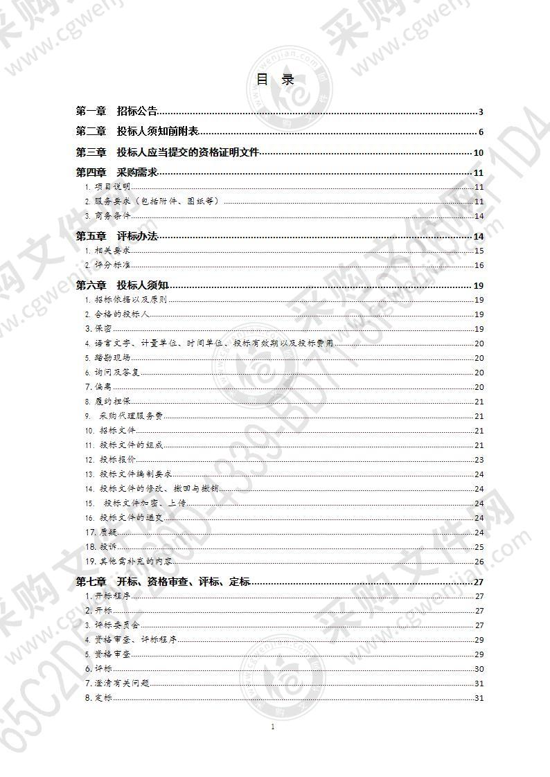 青岛市教育装备与信息技术中心青岛市中小学信息素养评测系统建设项目（第1包）