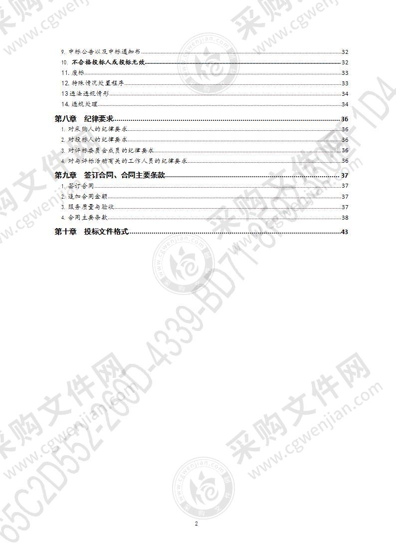 青岛市教育装备与信息技术中心青岛市中小学信息素养评测系统建设项目（第1包）