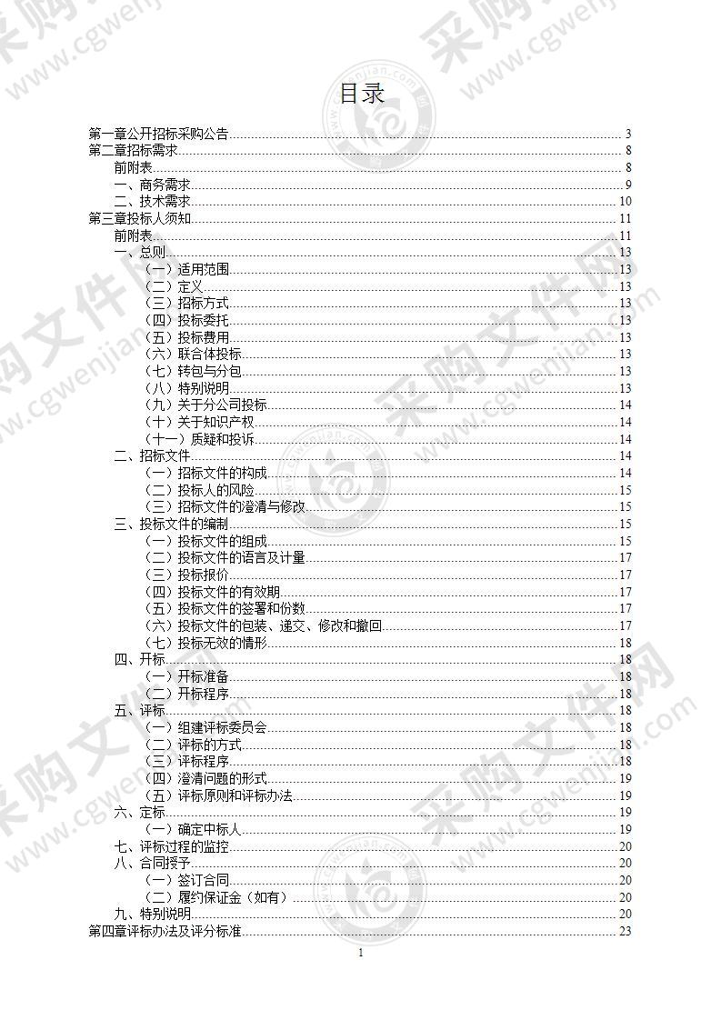 宁波大学人才服务评价机构采购项目