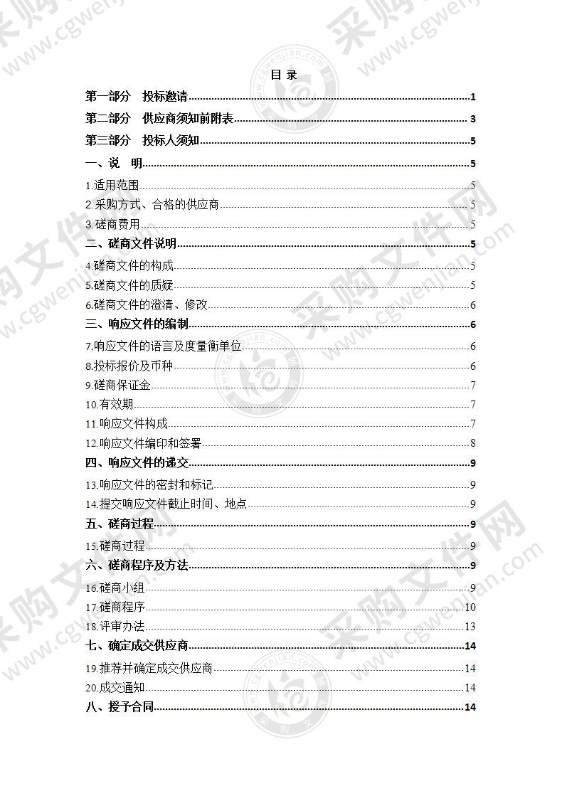 2021年城东区残疾人职业技能培训项目