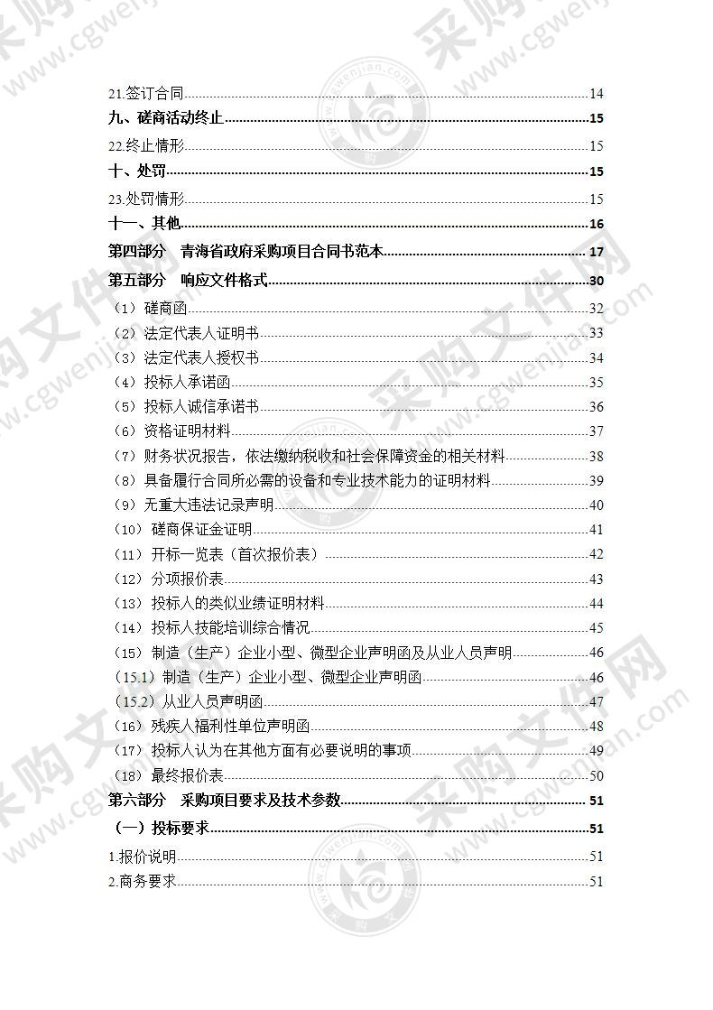 2021年城东区残疾人职业技能培训项目