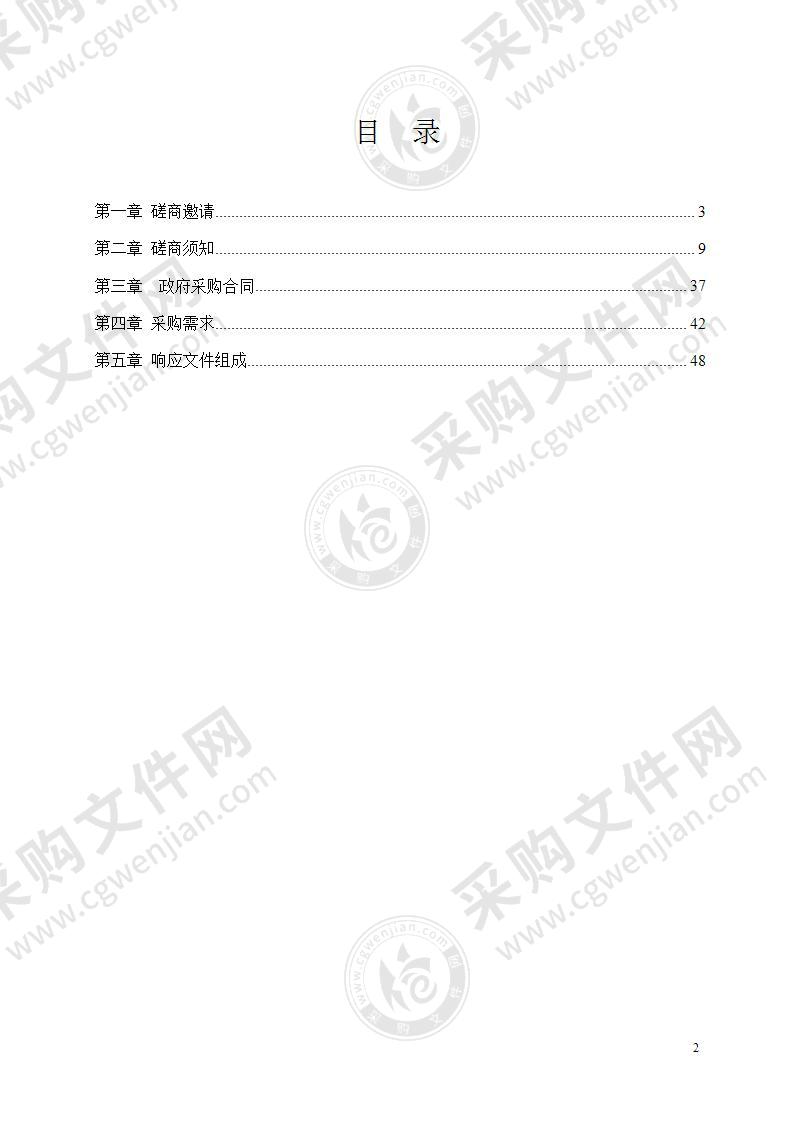 湘潭市岳塘区友谊学校运动场改造维修工程