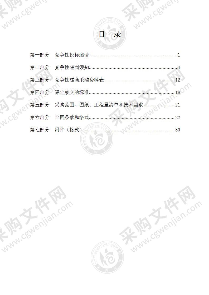 宁波市四明职业高级中学污水零直排改造工程