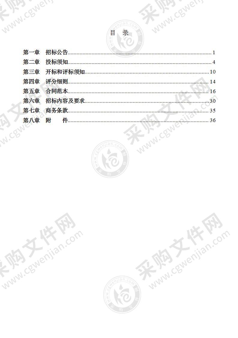 慈溪市郑徐水库水利工程维护管理采购项目