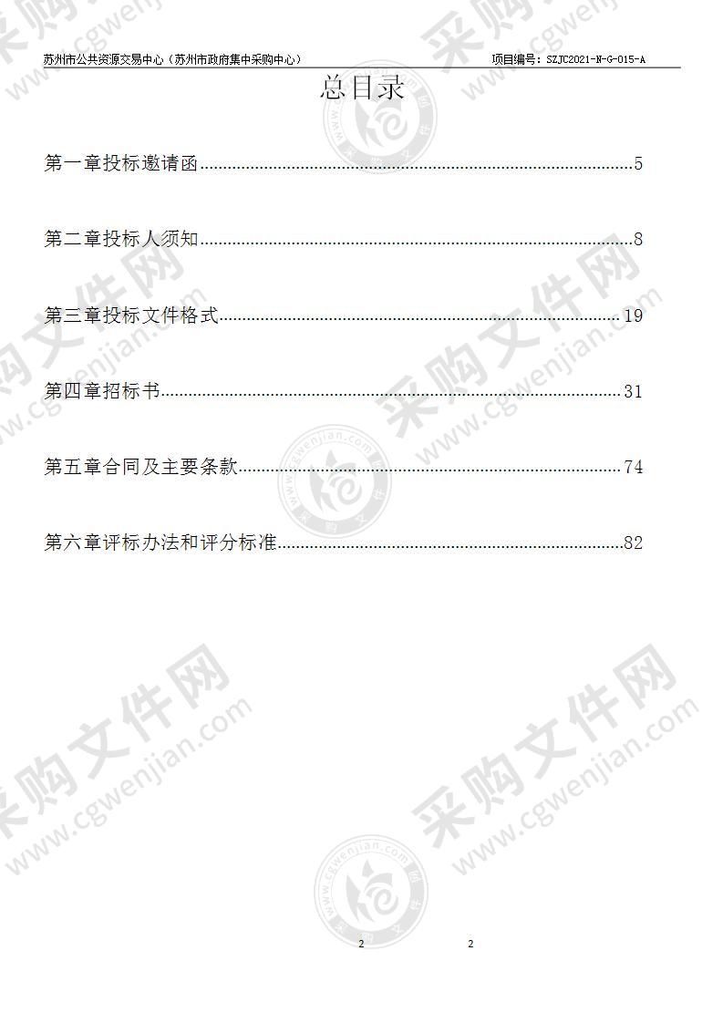 新区一中珠江路校区综合信息化