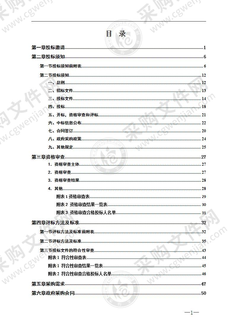 湘乡市第四中学办公室改造项目