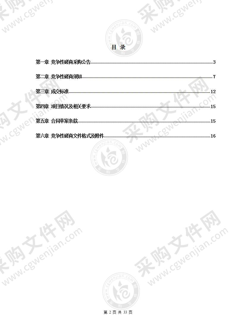 南京市地方金融监督管理局内部审计服务