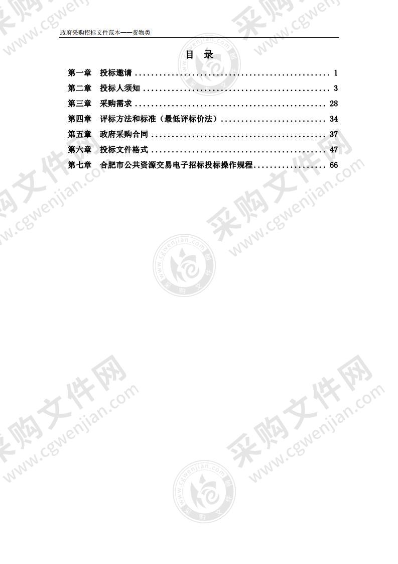 肥西县教体局2021年中小学图书采购