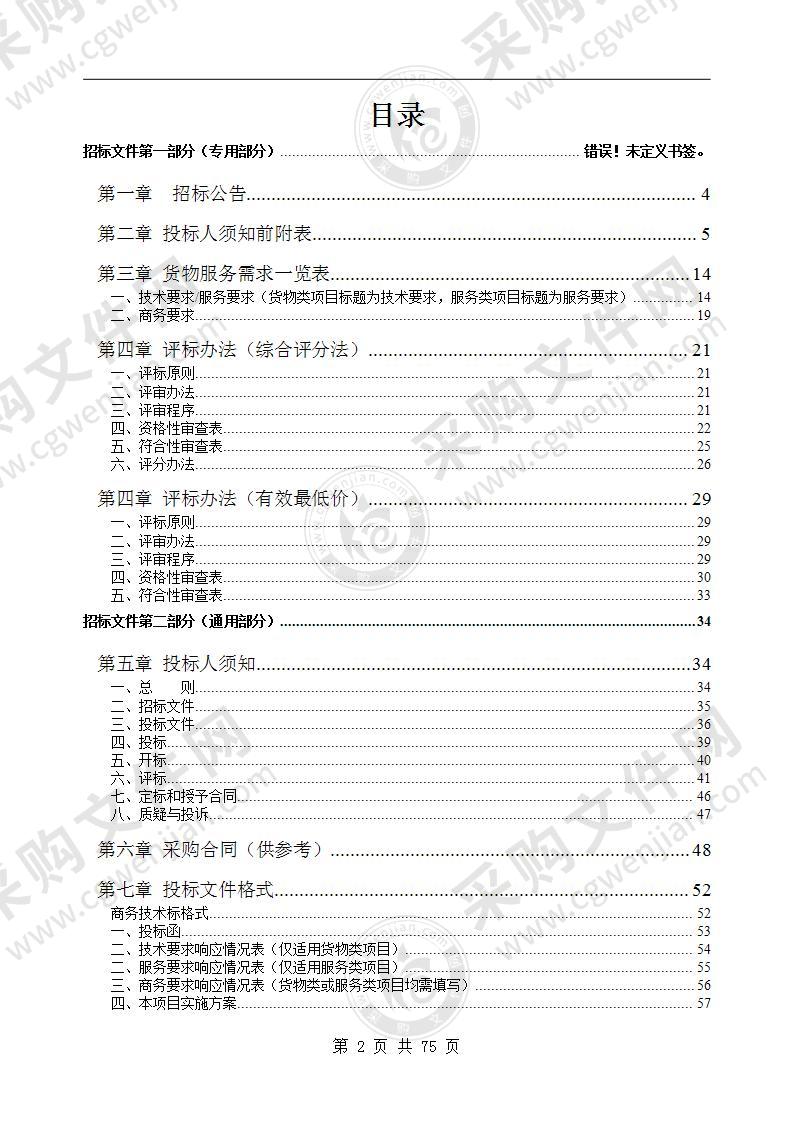 徽州区岩寺小学、岩寺镇中心学校教室和功能室校园照明改造采购项目