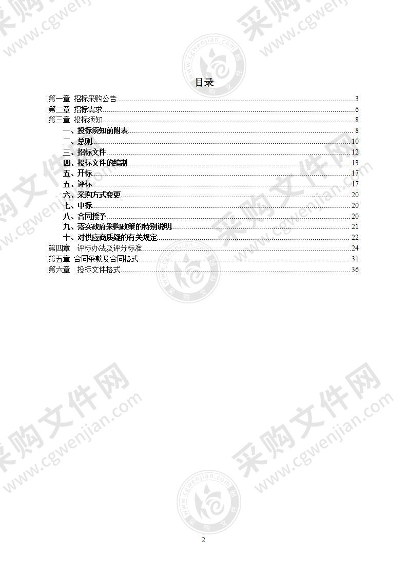 宁波市江北区退役军人事务局采购2021年度双拥慰问品项目