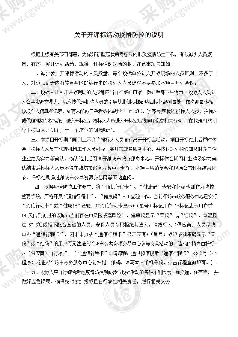 潍坊市寒亭区第一中学办公用品采购项目