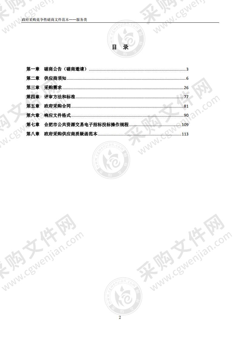 长丰县2021年度电梯维保质量监督抽查