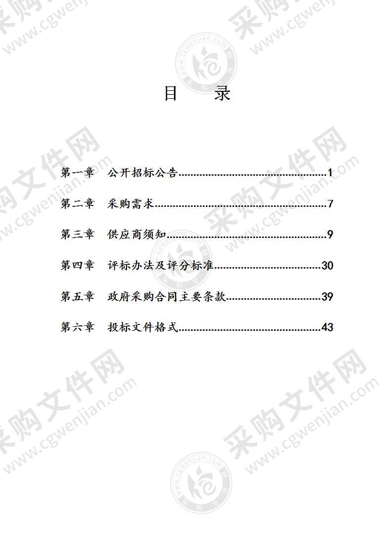 姜山镇明阳路与振狮路交通设施采购与安装项目