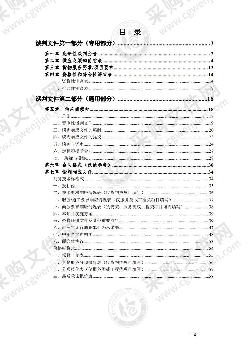 黄山职业技术学院2021-2023级新生体检采购项目