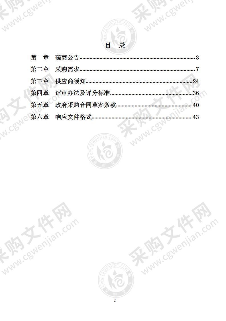 宁波市公安局高新技术开发区分局2021年警用装备采购项目