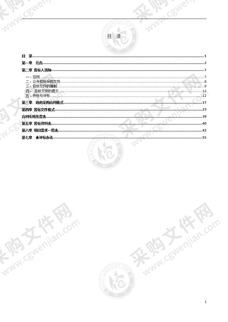 灌南县教育局小学人工智能实验室设备采购项目