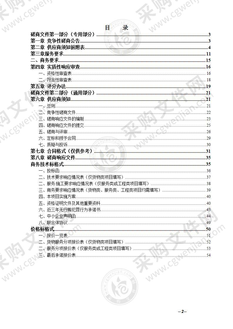 黄山市G330洞黄线（K675+522-K699+322）段路面修复养护工程第三方过程检测及竣（交）工检测服务采购项目