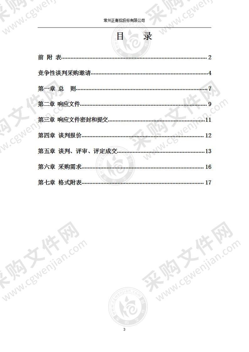 常州市福利彩票发行中心BRT公交站台广告宣传项目