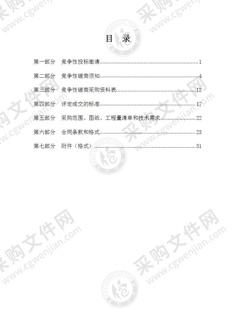 宁波卫生职业技术学院康复治疗技术实训中心改造工程项目