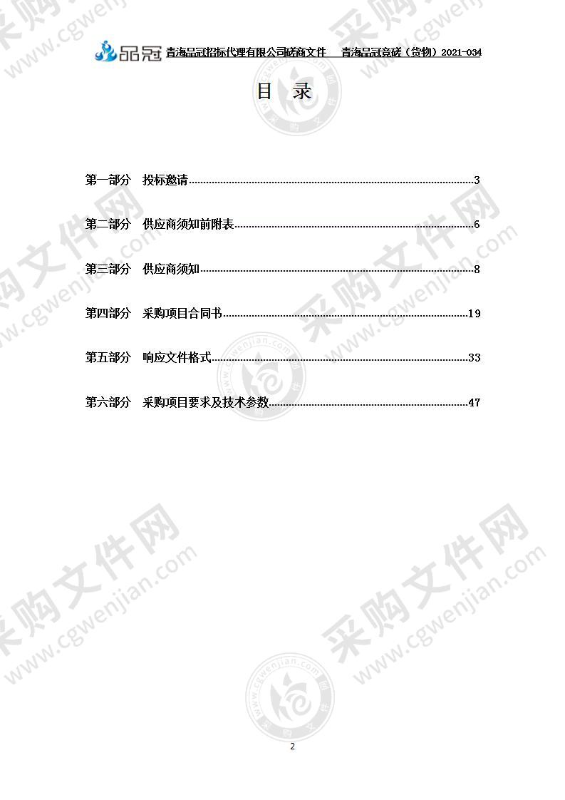 智慧监督大数据应用平台项目