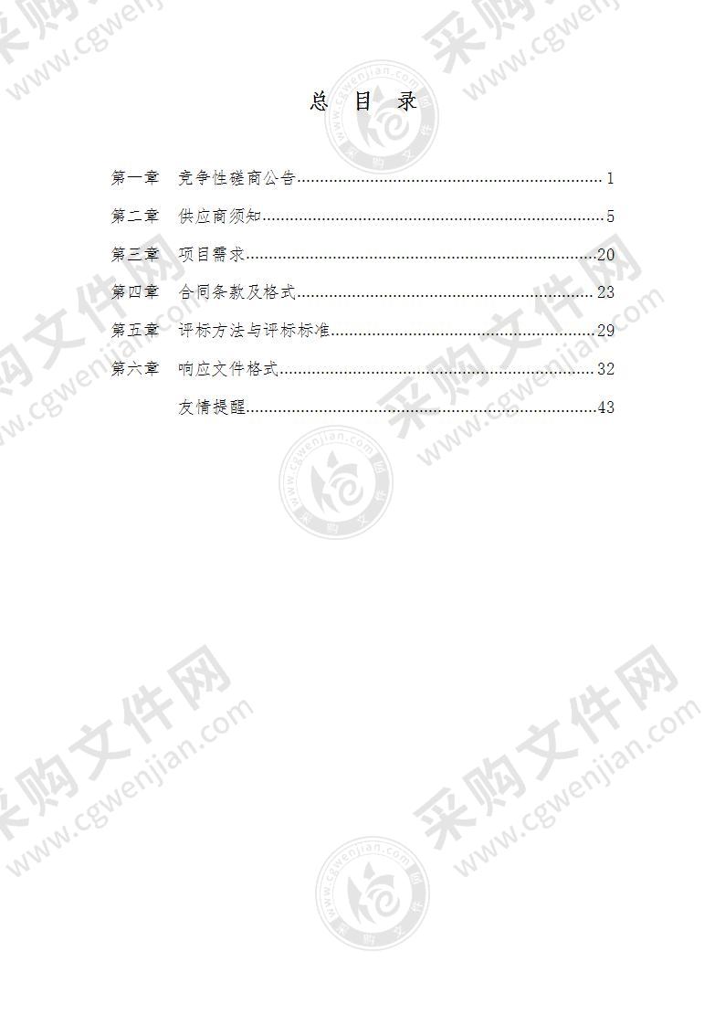 常州工学院等离子激光熔覆机采购项目