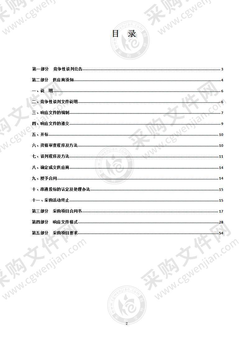 海西州公安局交警支队执勤执法安全防护装备采购