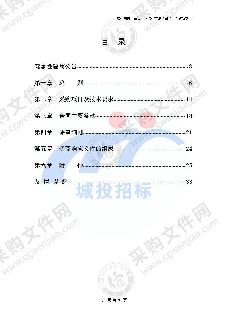 常州市第二人民医院粒子植入放射治疗计划系统采购项目