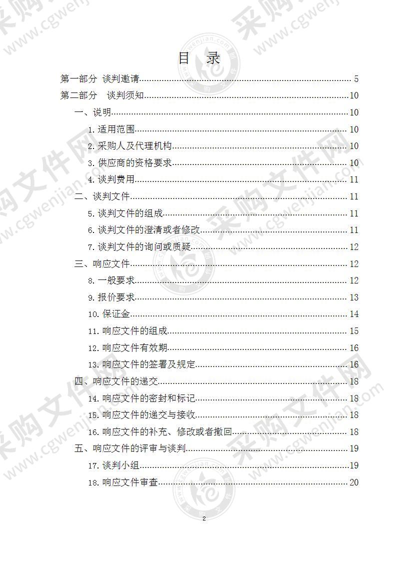 海西州公共卫生医疗储备库货运电梯采购项目