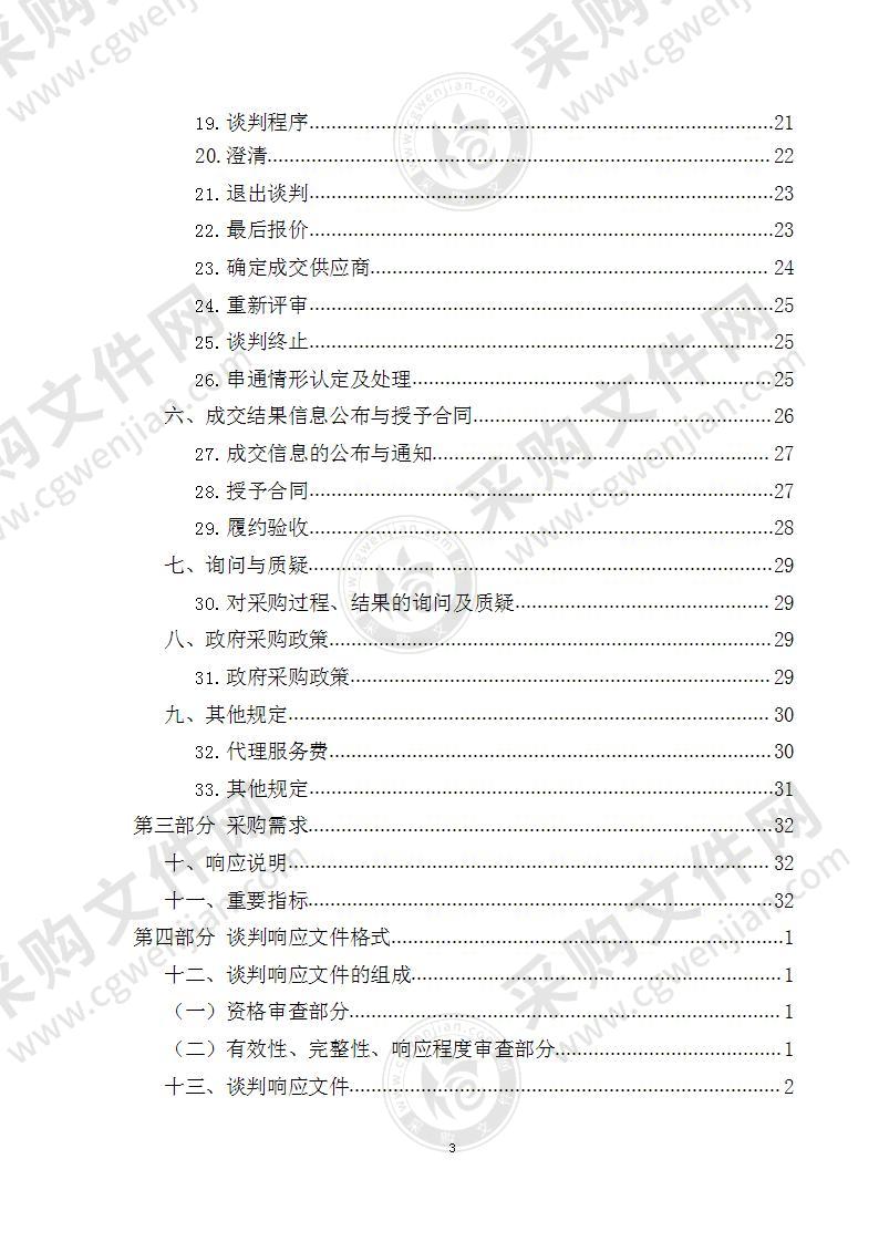 海西州公共卫生医疗储备库货运电梯采购项目