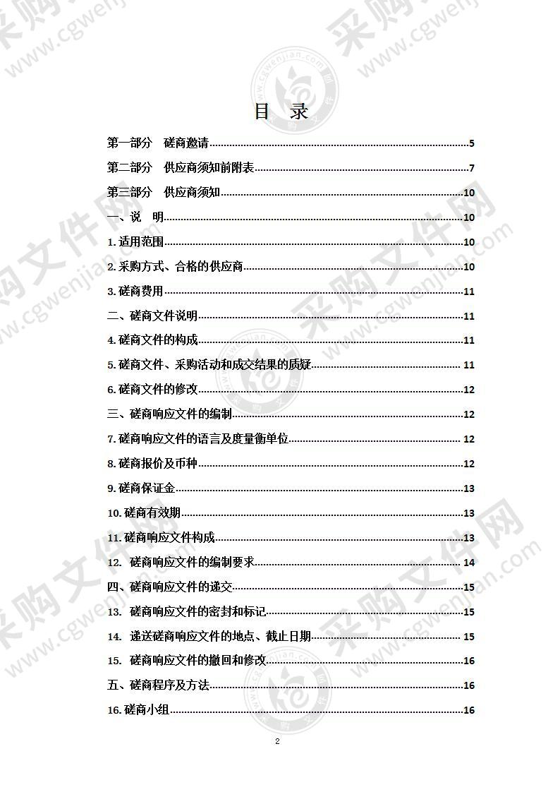 2020年义务教育薄弱改造与能力提升教育信息化-多媒体教育设备